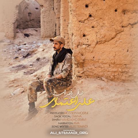 دانلود آهنگ علی اعتمادی به نام حال خراب